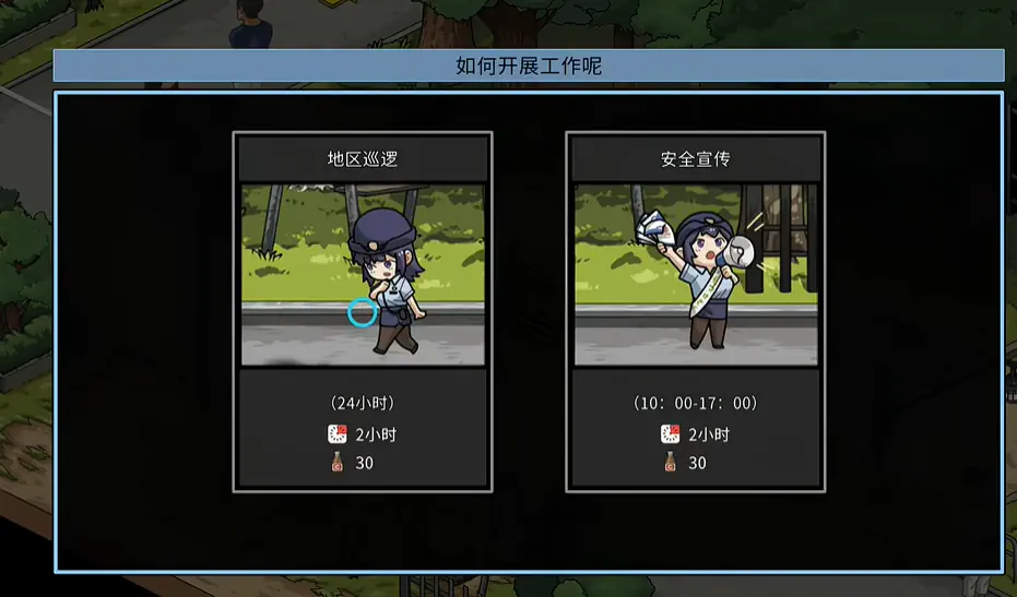 极道无赖EX女警鲇川光 - 剧情模拟游戏 Hero图